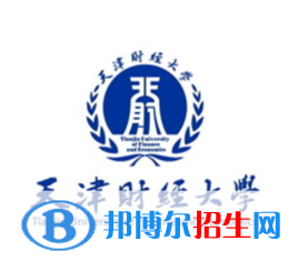 天津財(cái)經(jīng)大學(xué)是211嗎？(附天津211大學(xué)名單)?