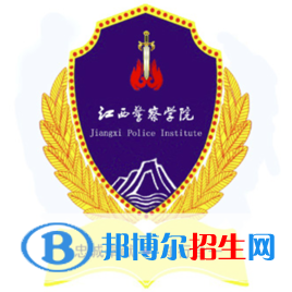 江西警察學(xué)院開(kāi)設(shè)哪些專業(yè)，江西警察學(xué)院招生專業(yè)名單匯總-2023參考