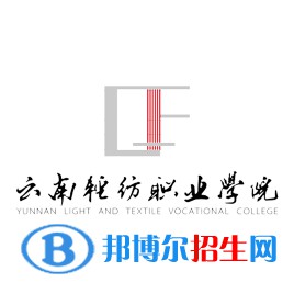 云南輕紡職業(yè)學(xué)院藝術(shù)類專業(yè)有哪些？
