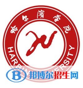哈爾濱學(xué)院藝術(shù)類專業(yè)有哪些？