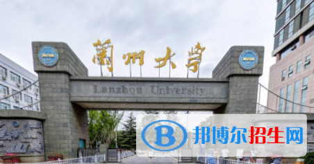 蘭州大學(xué)是211嗎？(附甘肅211大學(xué)名單)?