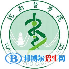 皖南醫(yī)學院是211嗎？(附安徽211大學名單)?
