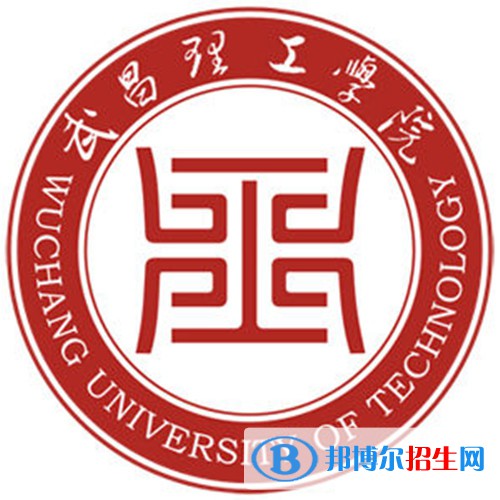 武昌理工學(xué)院是211嗎？(附湖北211大學(xué)名單)?