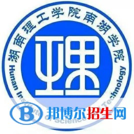 湖南理工學院南湖學院是211嗎？(附湖南211大學名單)?