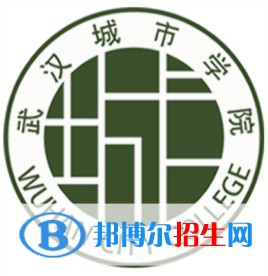 武漢城市學(xué)院有哪些專業(yè)？