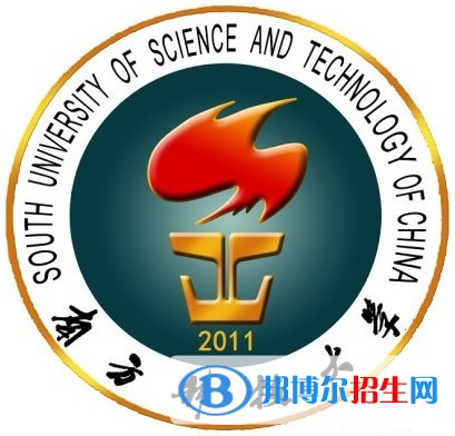 南方科技大學(xué)有哪些專業(yè)？
