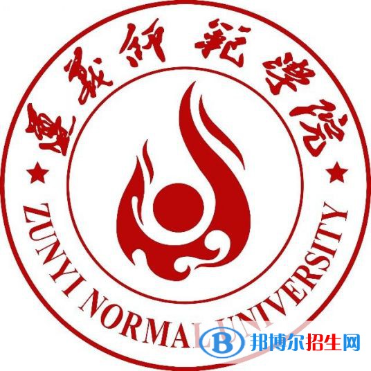 遵義師范學院有哪些專業(yè)？