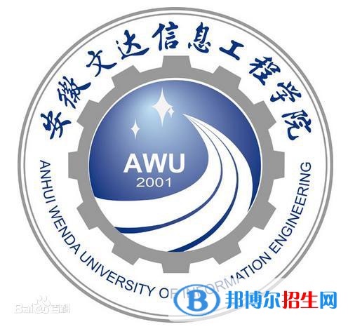 安徽文達(dá)信息工程學(xué)院是211嗎？(附安徽211大學(xué)名單)?