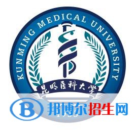 昆明醫(yī)科大學是211嗎？(附云南211大學名單)?