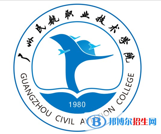 廣州民航職業(yè)技術(shù)學(xué)院有哪些專業(yè)？