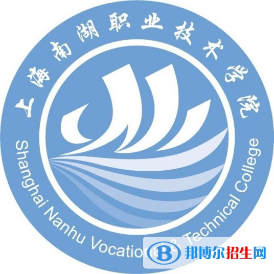 上海南湖職業(yè)技術(shù)學(xué)院有哪些專業(yè)？
