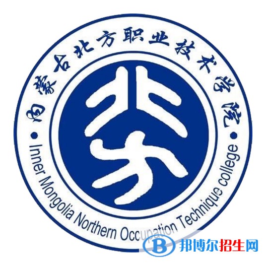 內(nèi)蒙古北方職業(yè)技術學院有哪些專業(yè)？
