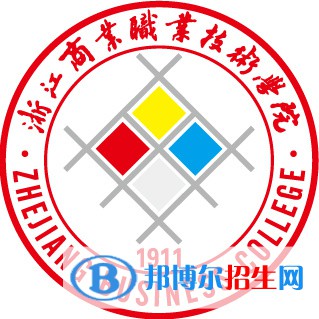 浙江商業(yè)職業(yè)技術(shù)學(xué)院有哪些專業(yè)？