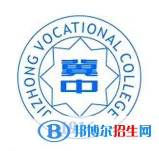 冀中職業(yè)學院有哪些專業(yè)？