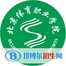 北京體育職業(yè)學(xué)院有哪些專業(yè)？