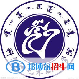 科爾沁藝術(shù)職業(yè)學(xué)院有哪些專業(yè)？