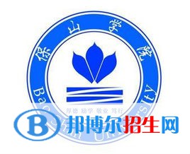 保山學(xué)院有哪些專業(yè)？