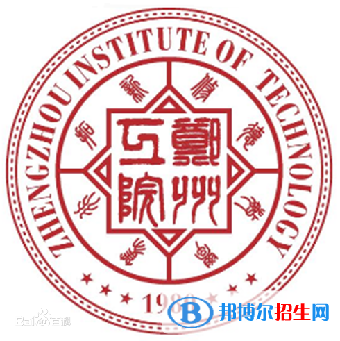 鄭州工程技術(shù)學(xué)院有哪些專(zhuān)業(yè)？