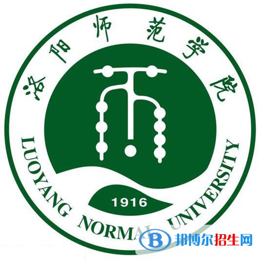 洛陽師范學院有哪些專業(yè)？