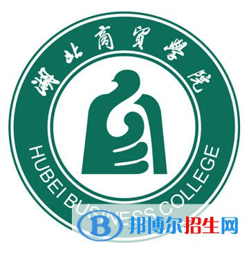 湖北商貿(mào)學院有哪些專業(yè)？