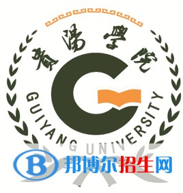 貴陽學(xué)院有哪些專業(yè)？
