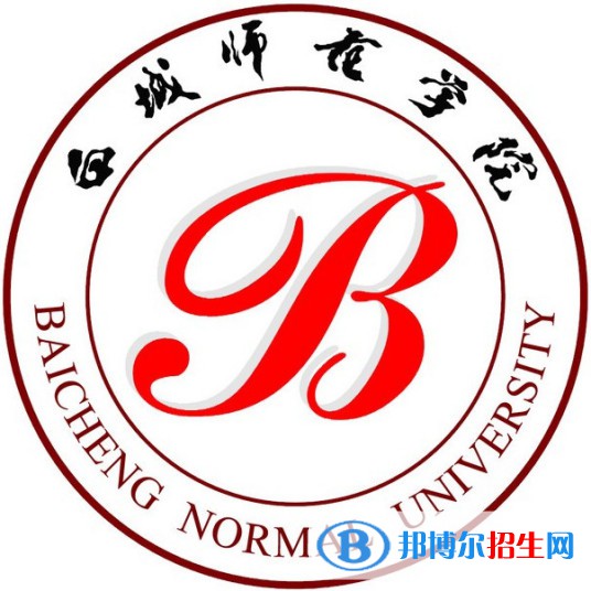白城師范學(xué)院是211嗎？(附吉林211大學(xué)名單)