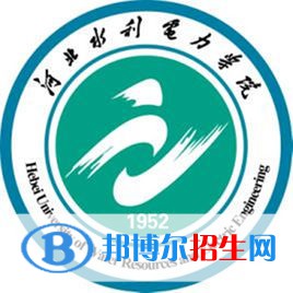 河北水利電力學院是211嗎？(附河北211大學名單)?