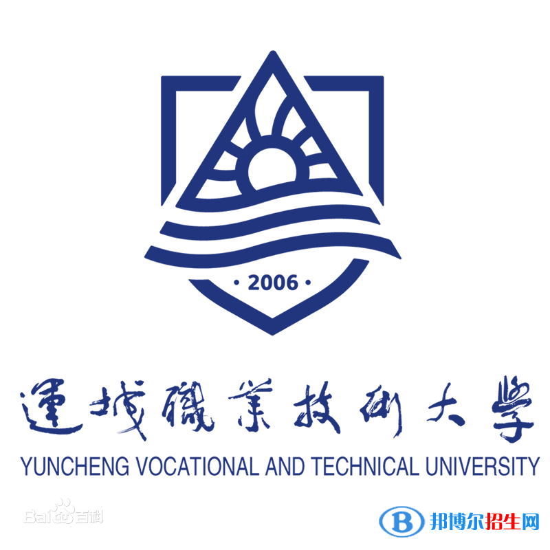 運(yùn)城職業(yè)技術(shù)大學(xué)是211嗎？(附山西211大學(xué)名單)