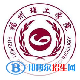 福州理工學(xué)院是211嗎？(附福建211大學(xué)名單)?