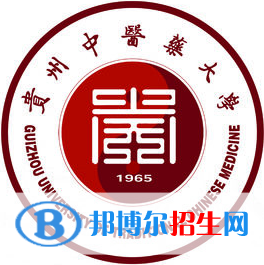 貴州中醫(yī)藥大學(xué)是211嗎？(附貴州211大學(xué)名單)?