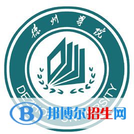 德州學院是211嗎？(附山東211大學名單)?