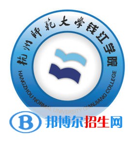 杭州師范大學(xué)錢江學(xué)院是211嗎？(附浙江211大學(xué)名單)?