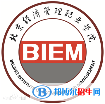北京經(jīng)濟管理職業(yè)學院有哪些專業(yè)？