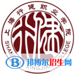 上海行健職業(yè)學(xué)院有哪些專業(yè)？
