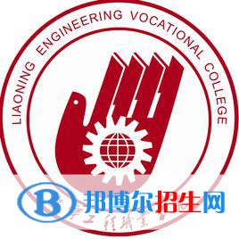 遼寧工程職業(yè)學(xué)院有哪些專業(yè)？
