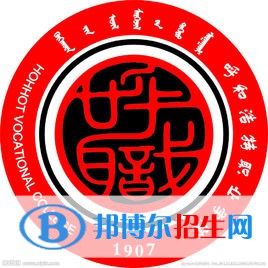 呼和浩特職業(yè)學(xué)院有哪些專業(yè)？
