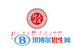 北京北大方正軟件職業(yè)技術(shù)學(xué)院有哪些專業(yè)？