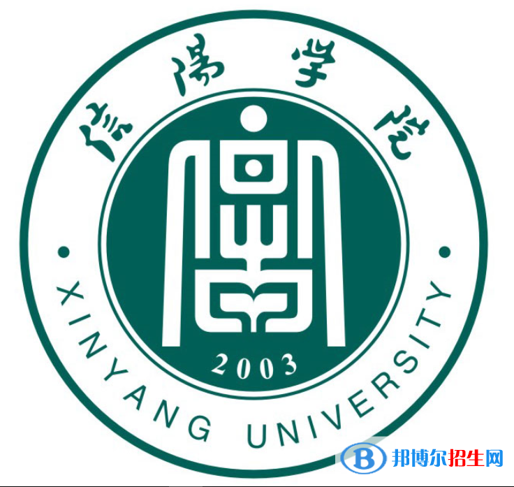 信陽學(xué)院有哪些專業(yè)？