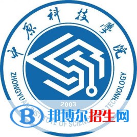 中原科技學(xué)院有哪些專業(yè)？