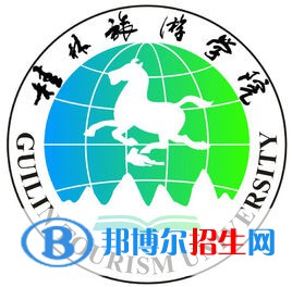 桂林旅游學(xué)院有哪些專(zhuān)業(yè)？
