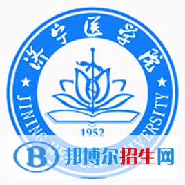 濟寧醫(yī)學(xué)院有哪些專業(yè)？