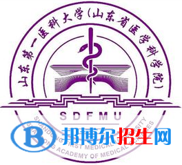 山東第一醫(yī)科大學有哪些專業(yè)？