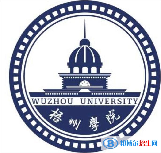 梧州學(xué)院有哪些專業(yè)？