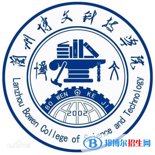 蘭州博文科技學院有哪些專業(yè)？