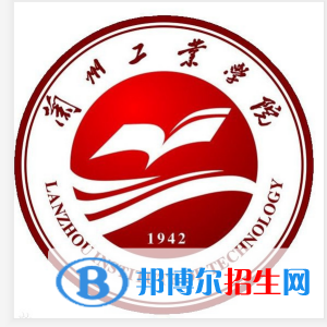蘭州工業(yè)學(xué)院有哪些專業(yè)？