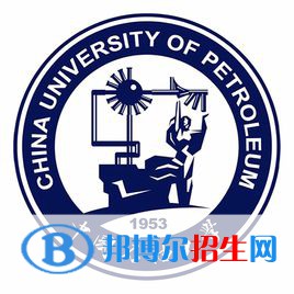 中國(guó)石油大學(xué)（華東）有哪些專業(yè)？