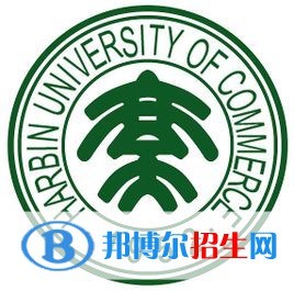 哈爾濱商業(yè)大學是211嗎？(附黑龍江211大學名單)?