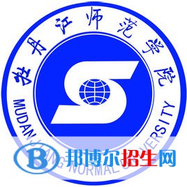 牡丹江師范學院是211嗎？(附黑龍江211大學名單)?