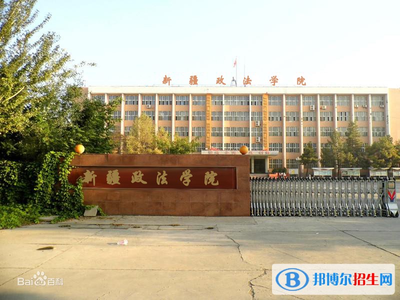 新疆政法學院是211嗎？(附新疆211大學名單）
