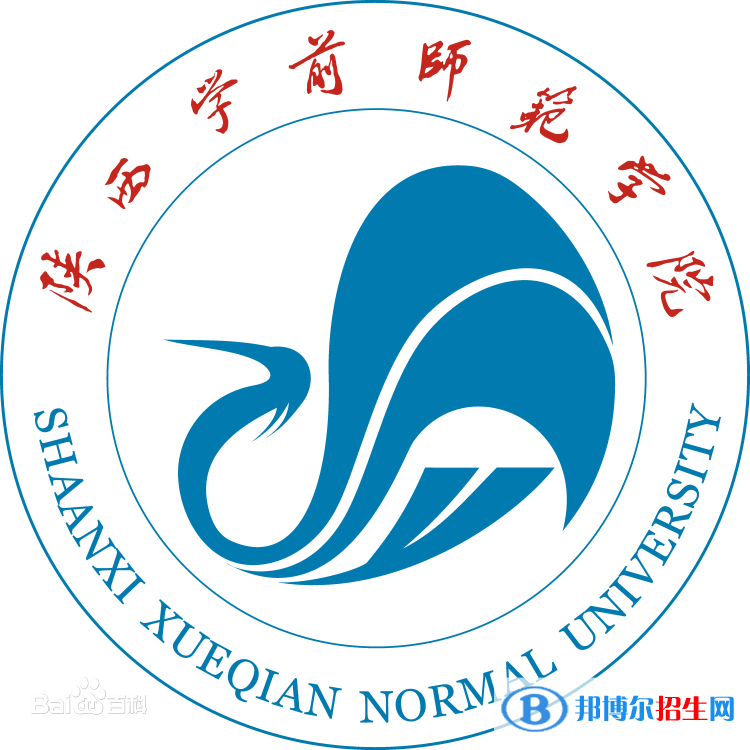 陜西學(xué)前師范學(xué)院是211嗎？(附陜西211大學(xué)名單）